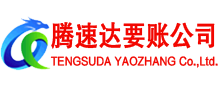 云梦收账公司