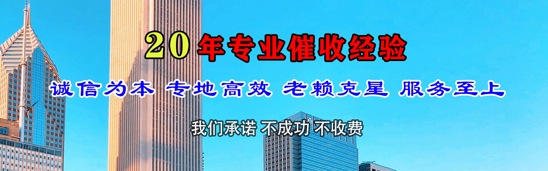 云梦收账公司