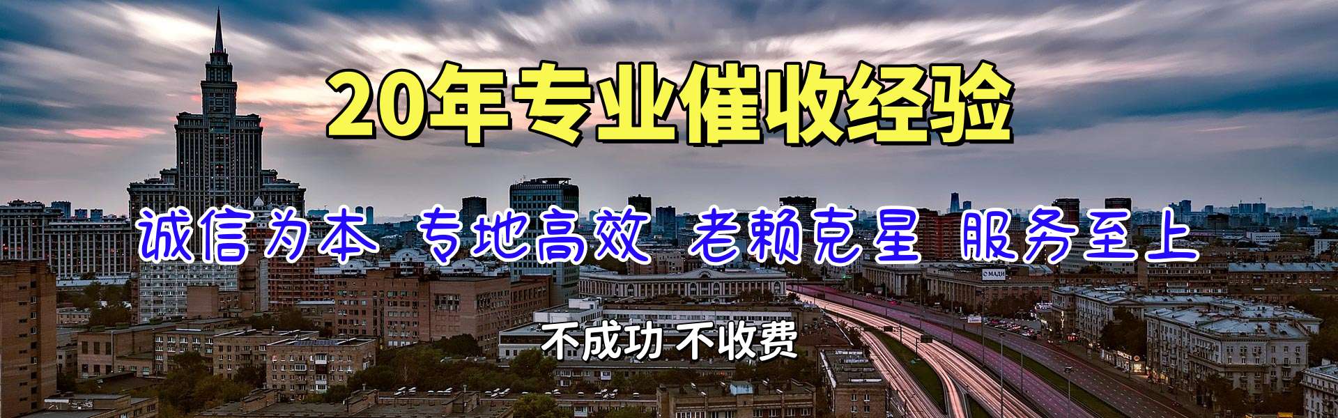 云梦追债公司