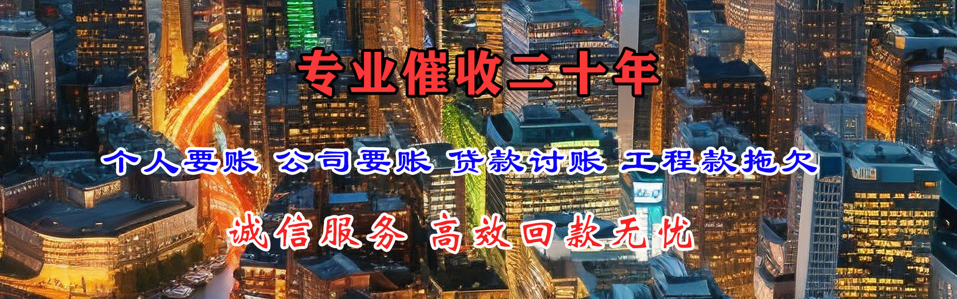 云梦收账公司