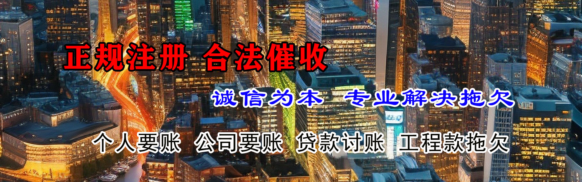 云梦追债公司